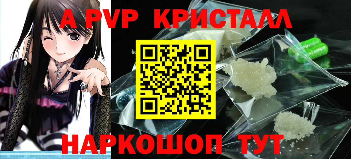 A PVP VHQ  A PVP  Вход с VPN  Ульяновск  А ПВП крисы CK 