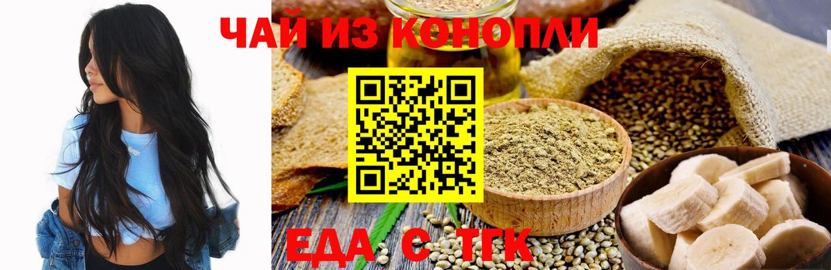 Ульяновск  Canna-Cookies марихуана  Вход с VPN 