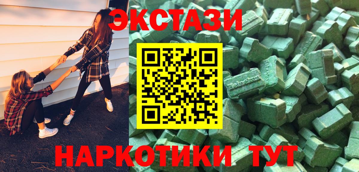 ЭКСТАЗИ 300 mg  ЭКСТАЗИ  Ульяновск  Экстази круглые  Вход с VPN 
