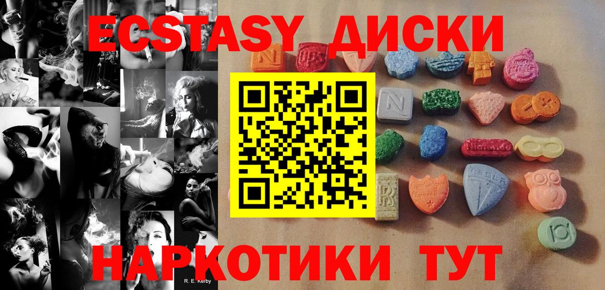 Экстази VHQ Ульяновск