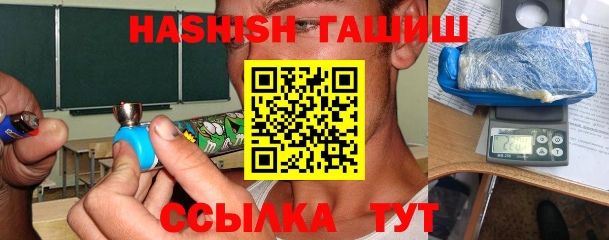 Ульяновск  ГАШИШ  Вход с VPN  Гашиш гарик  ГАШ Cannabis 