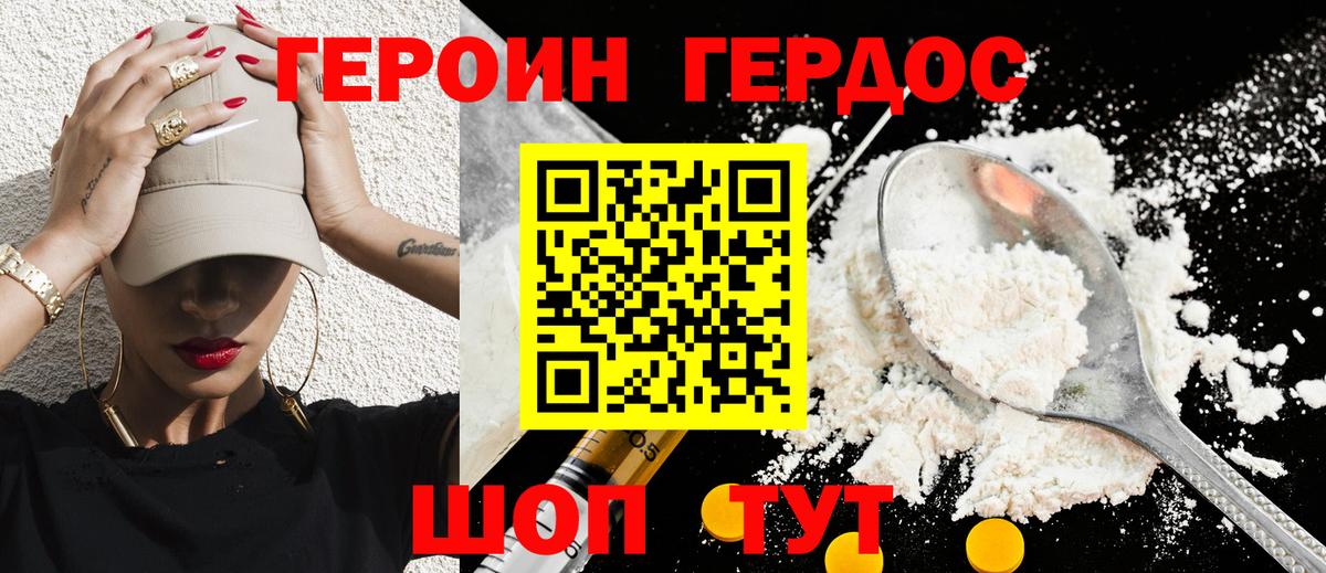ГЕРОИН афганец  Вход с VPN  Ульяновск 