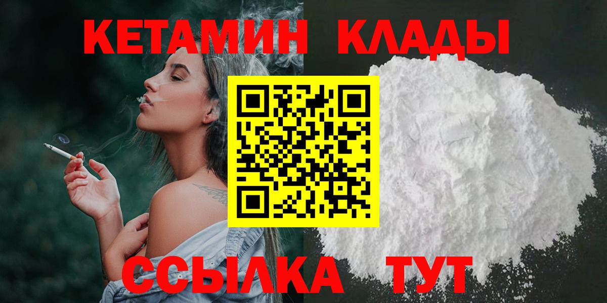 Кетамин VHQ Ульяновск