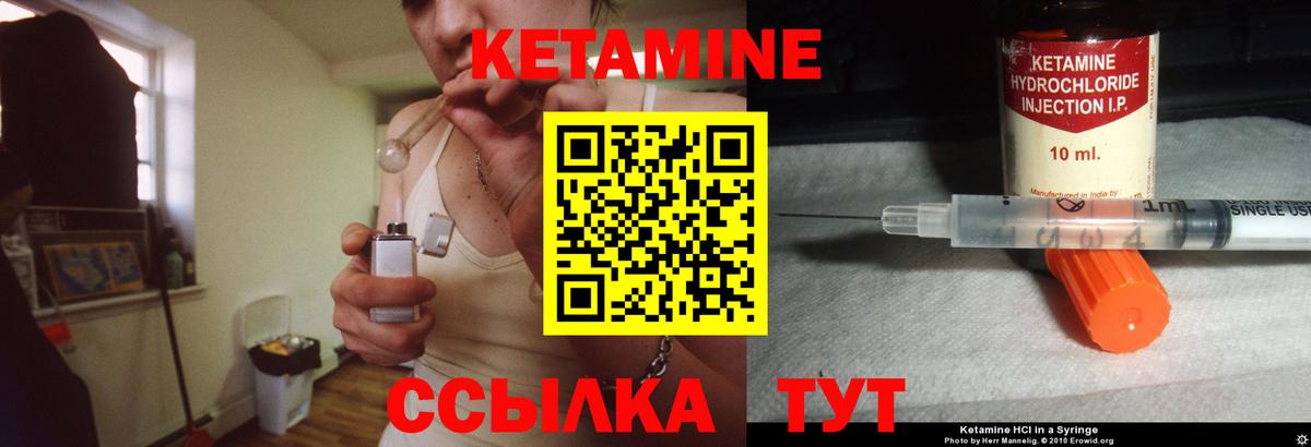 КЕТАМИН ketamine  Вход с VPN  Ульяновск 