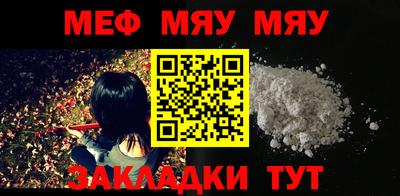 мяу мяу кристалл Бугуруслан