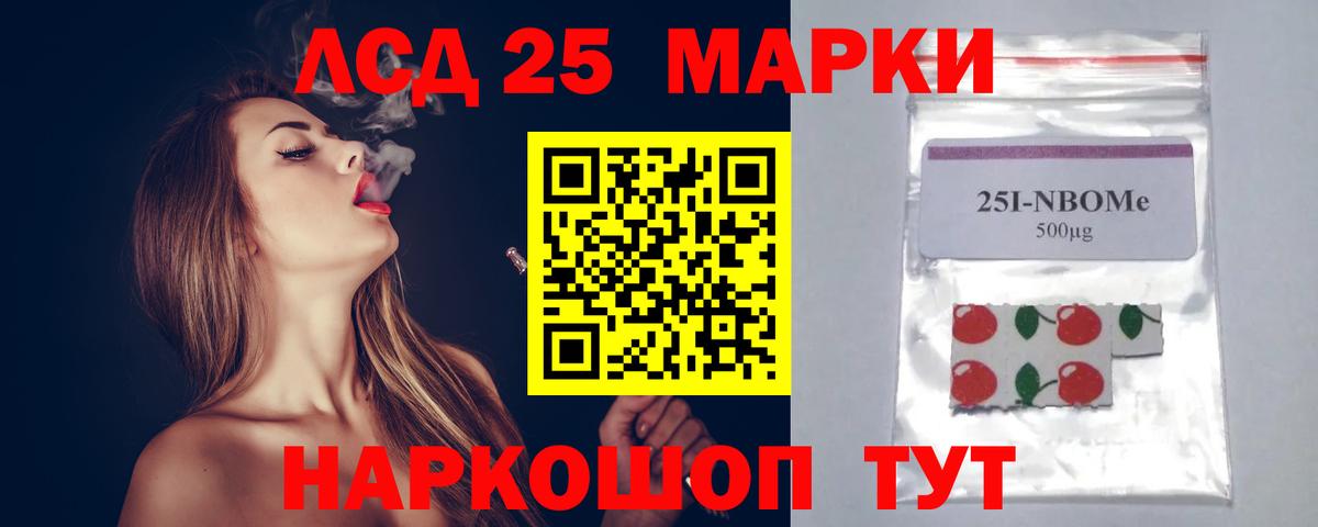LSD-25 экстази ecstasy  Лсд 25 экстази кислота  Ульяновск  Вход с VPN 