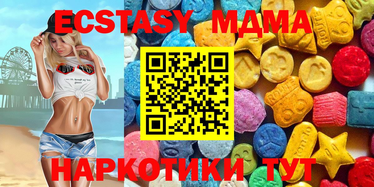 MDMA crystal  MDMA молли  МДМА  Ульяновск  Вход с VPN 