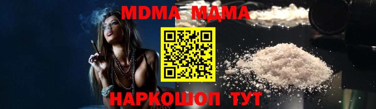 MDMA молли Ульяновск
