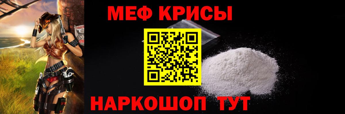 Меф мяу мяу  Вход с VPN  Мефедрон  Меф  Ульяновск 