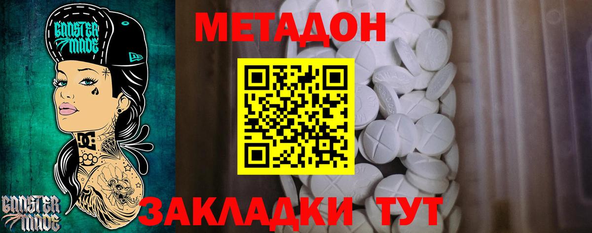 МЕТАДОН VHQ Ульяновск