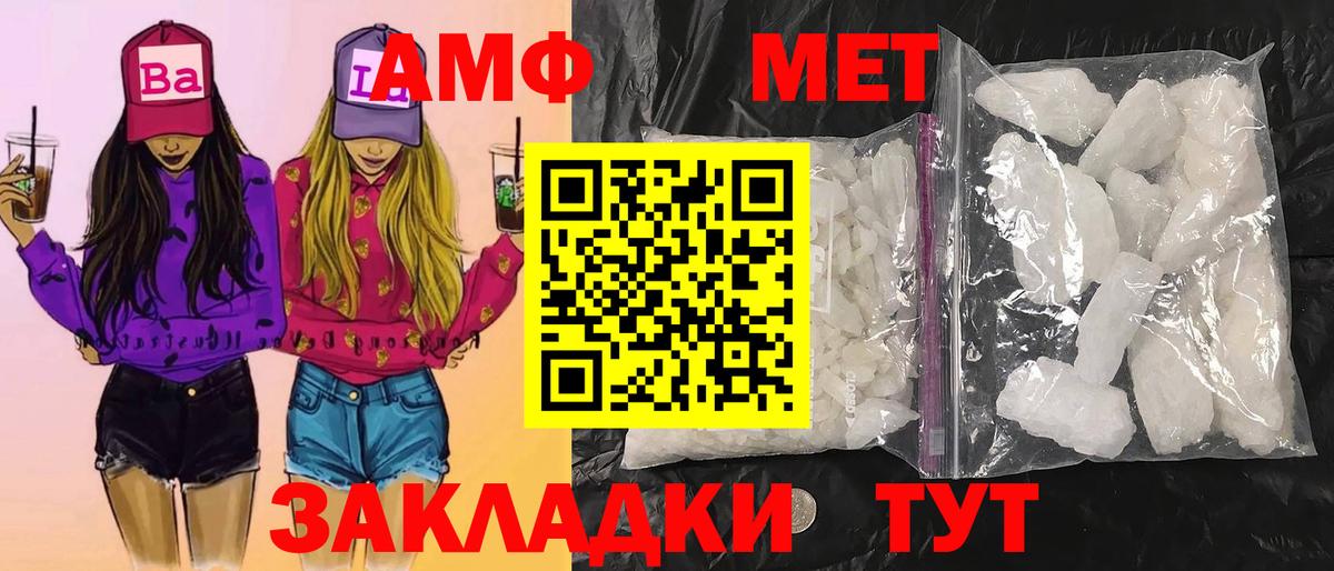 Ульяновск  Первитин кристалл  Вход с VPN  Первитин кристалл 