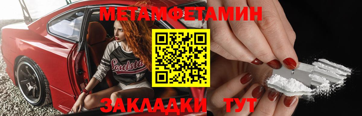 Первитин Methamphetamine Ульяновск