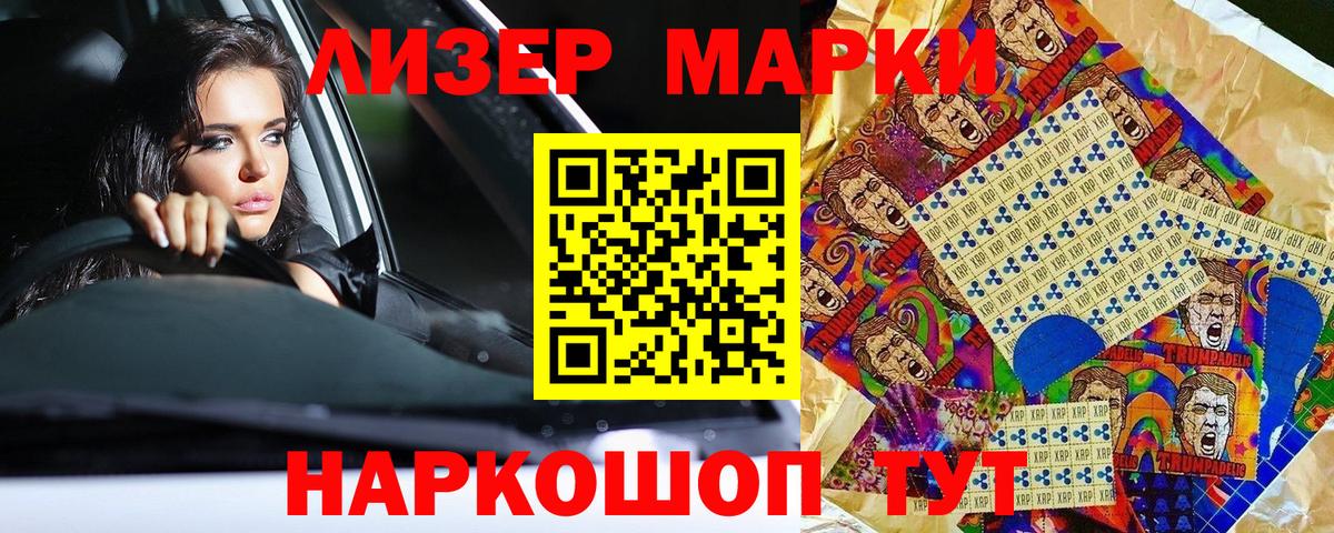 Ульяновск  Марки 25I-NBOMe 1,8мг  Марки 25I-NBOMe 1,8мг  Вход с VPN 