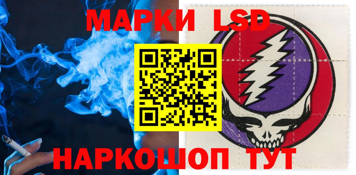 Наркотические марки 1500мкг Ульяновск