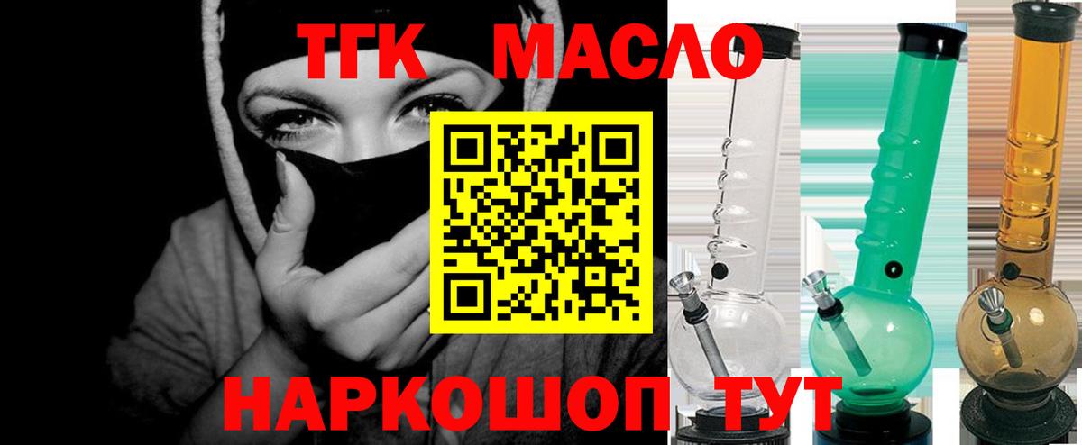 Дистиллят ТГК Wax Ульяновск